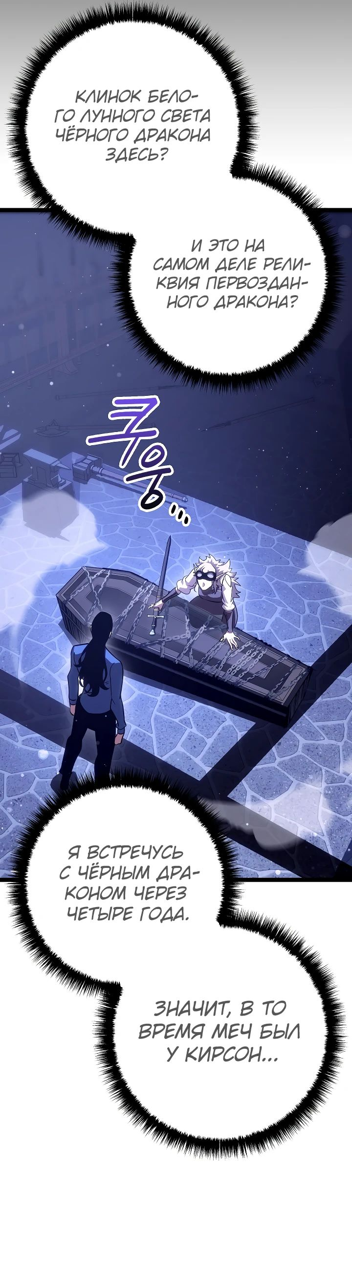Read Перерождение ублюдка из клана Меча RU Manga Online