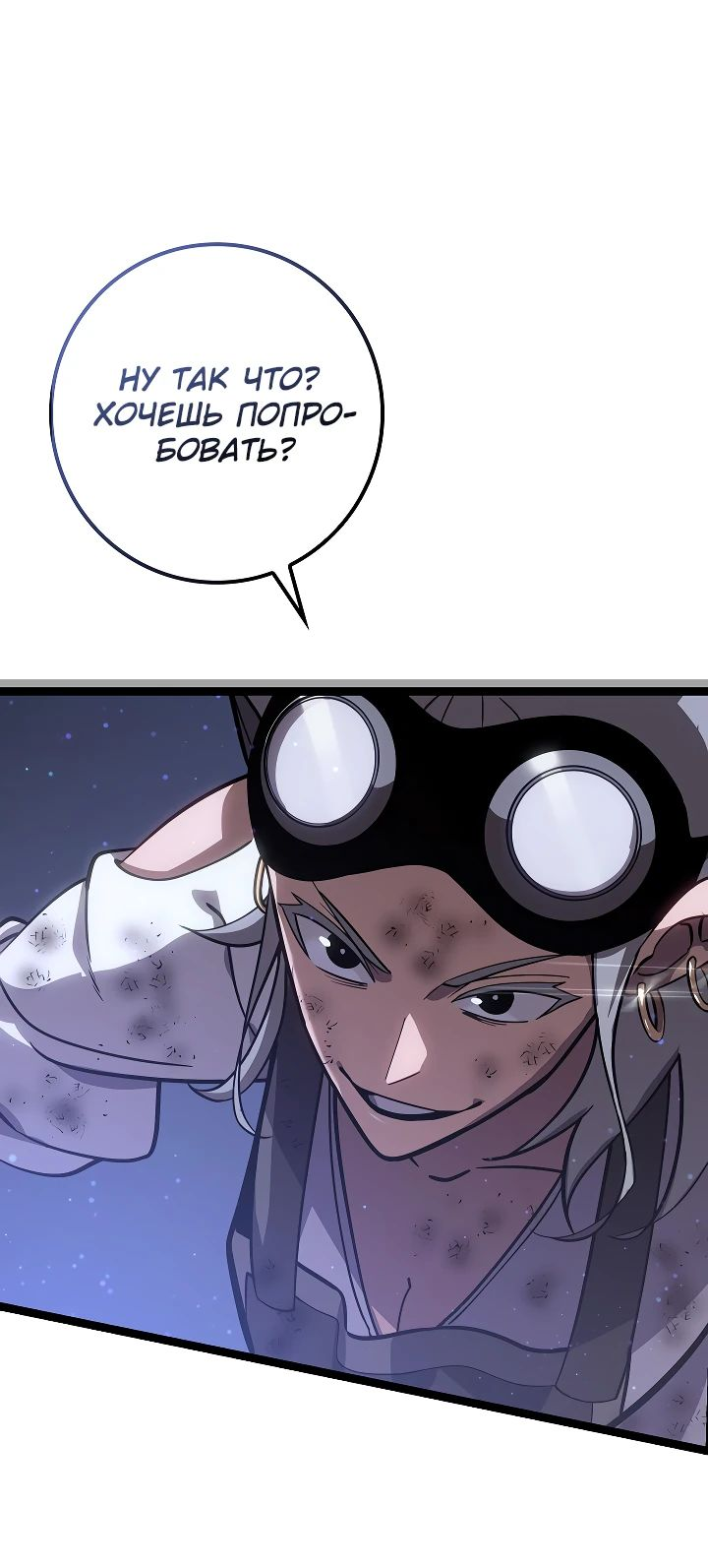 Read Перерождение ублюдка из клана Меча RU Manga Online