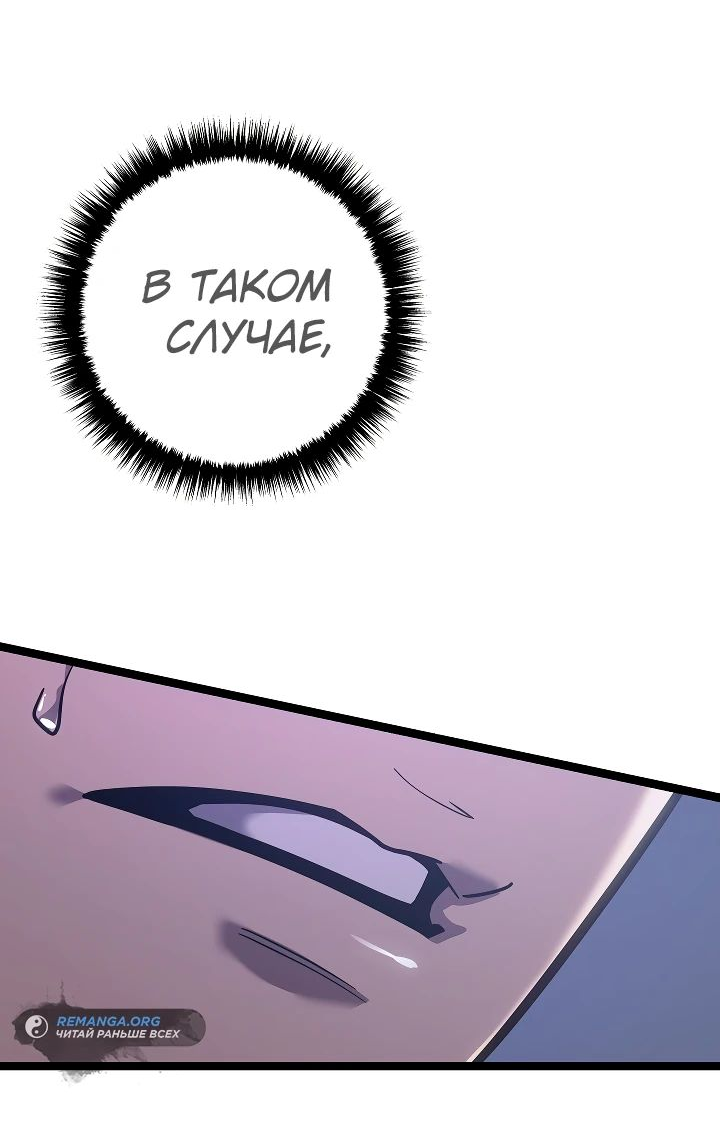 Read Перерождение ублюдка из клана Меча RU Manga Online