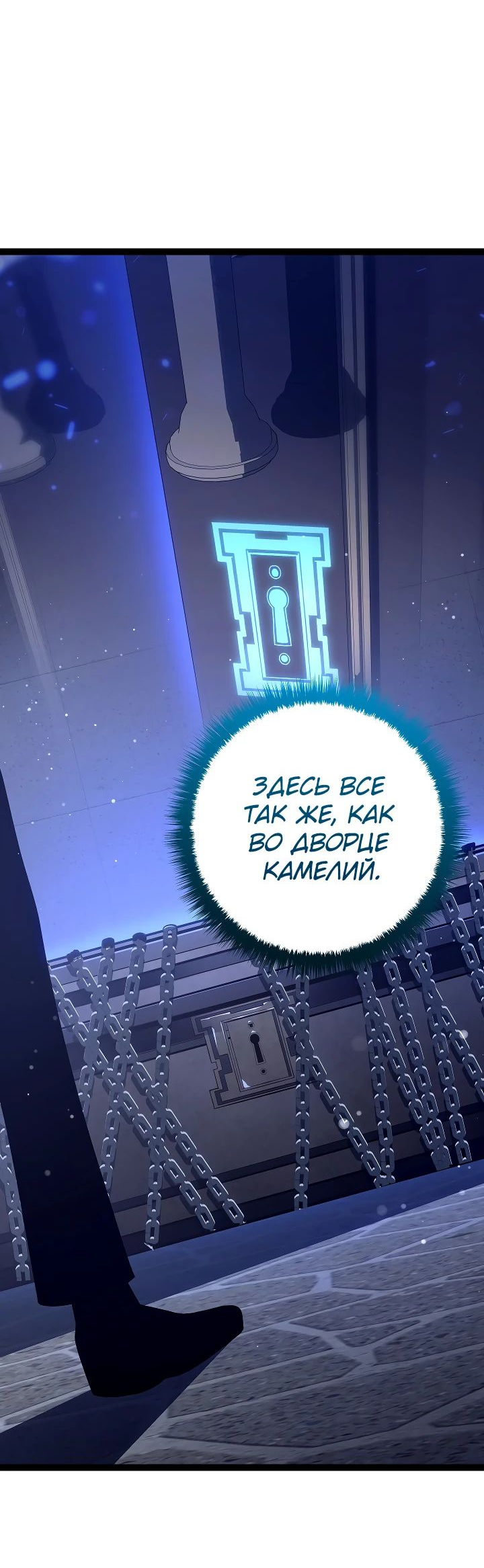 Read Перерождение ублюдка из клана Меча RU Manga Online