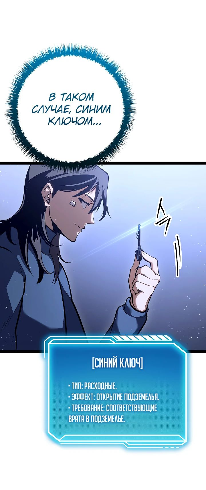 Read Перерождение ублюдка из клана Меча RU Manga Online