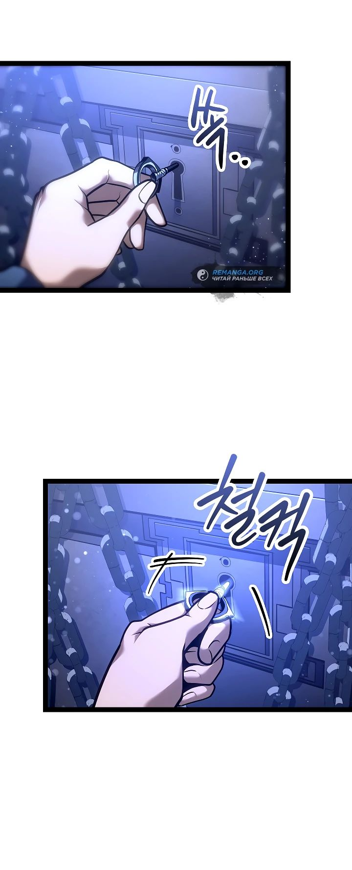 Read Перерождение ублюдка из клана Меча RU Manga Online