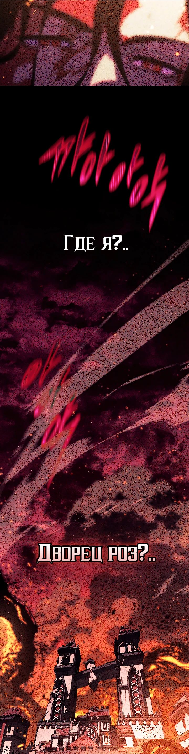 Read Перерождение ублюдка из клана Меча RU Manga Online