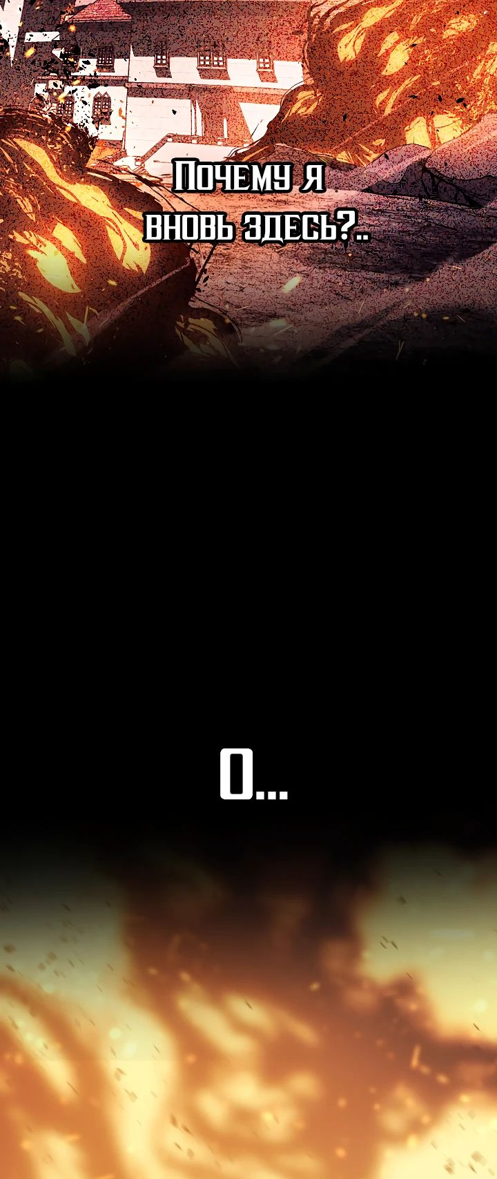 Read Перерождение ублюдка из клана Меча RU Manga Online