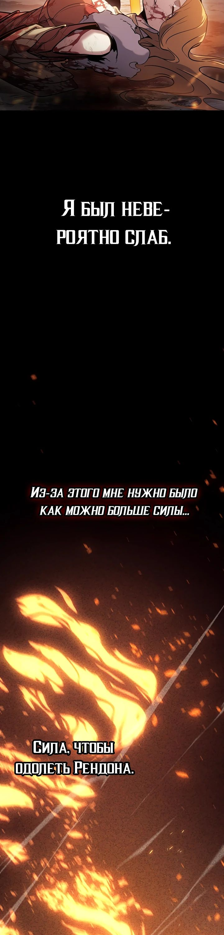 Read Перерождение ублюдка из клана Меча RU Manga Online