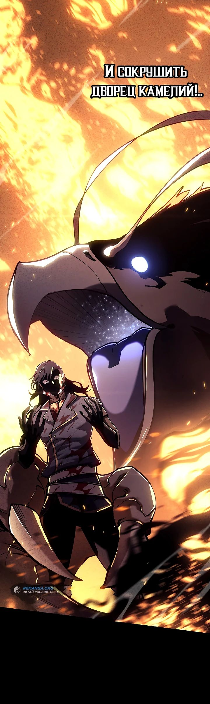 Read Перерождение ублюдка из клана Меча RU Manga Online
