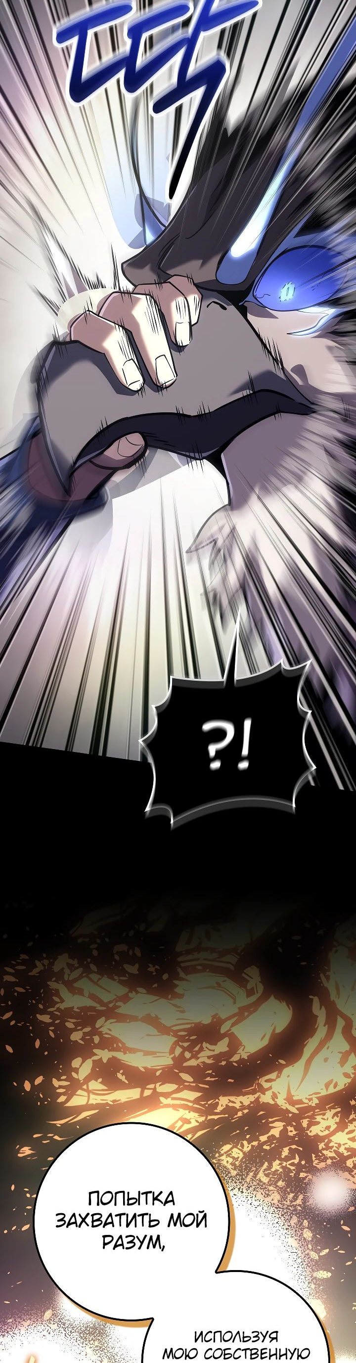 Read Перерождение ублюдка из клана Меча RU Manga Online