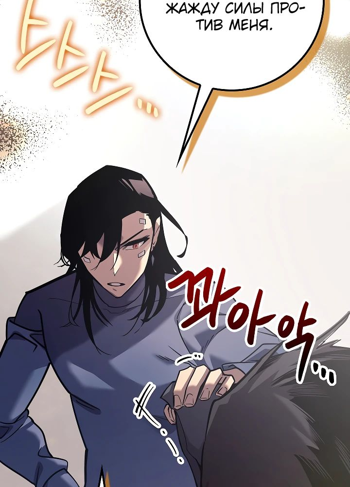 Read Перерождение ублюдка из клана Меча RU Manga Online