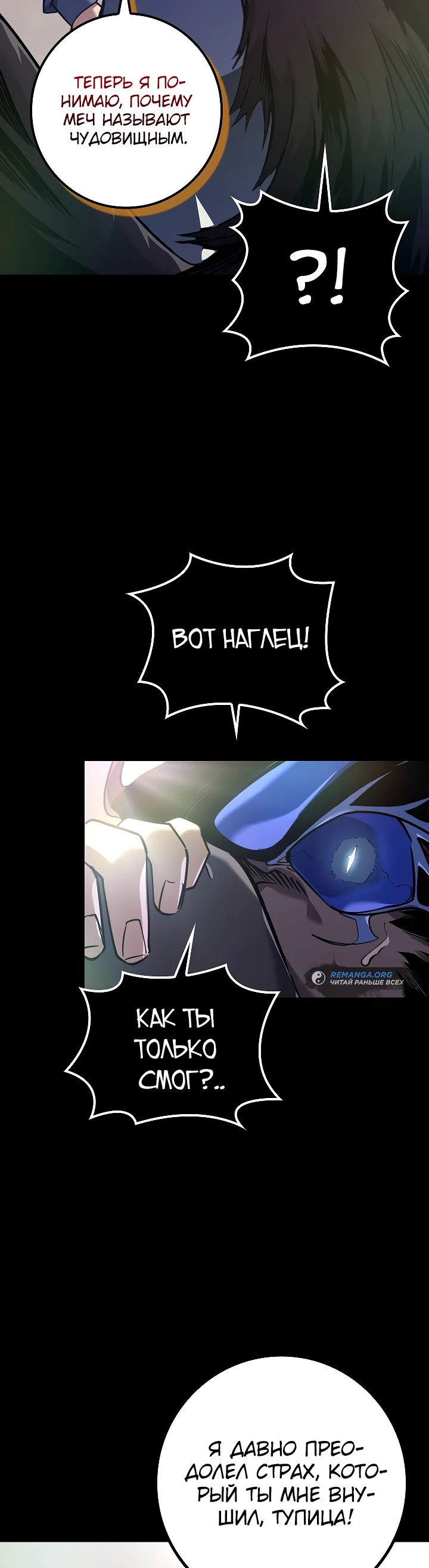 Read Перерождение ублюдка из клана Меча RU Manga Online