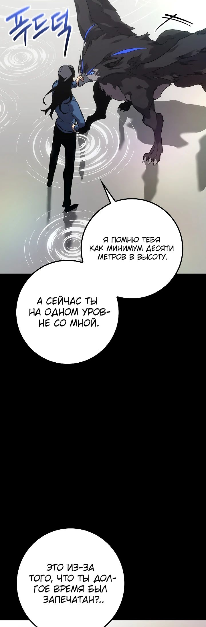 Read Перерождение ублюдка из клана Меча RU Manga Online