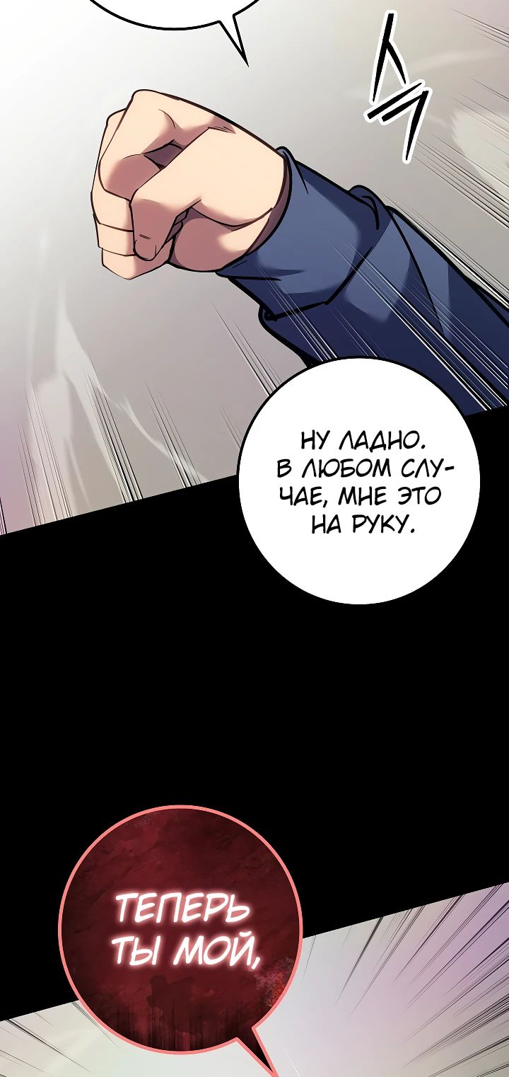 Read Перерождение ублюдка из клана Меча RU Manga Online