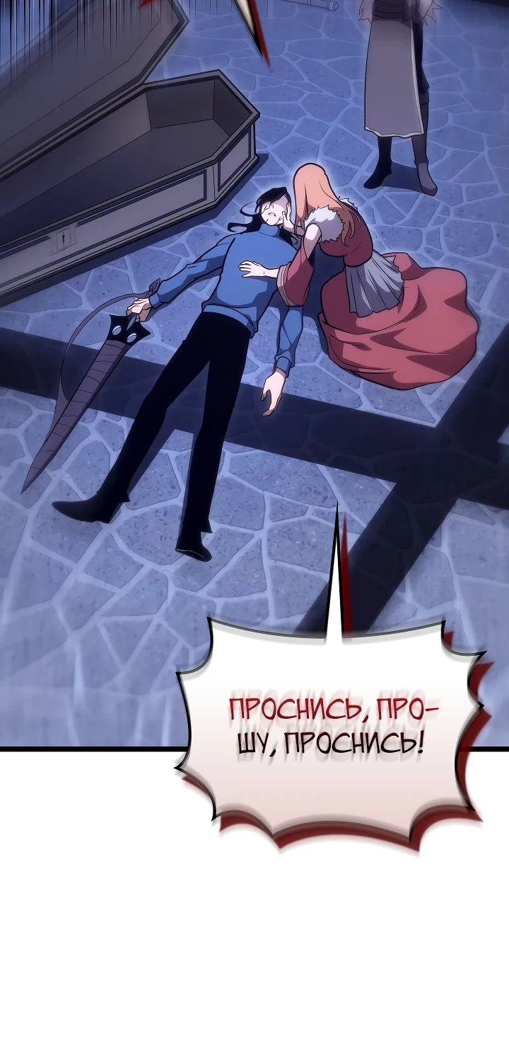 Read Перерождение ублюдка из клана Меча RU Manga Online
