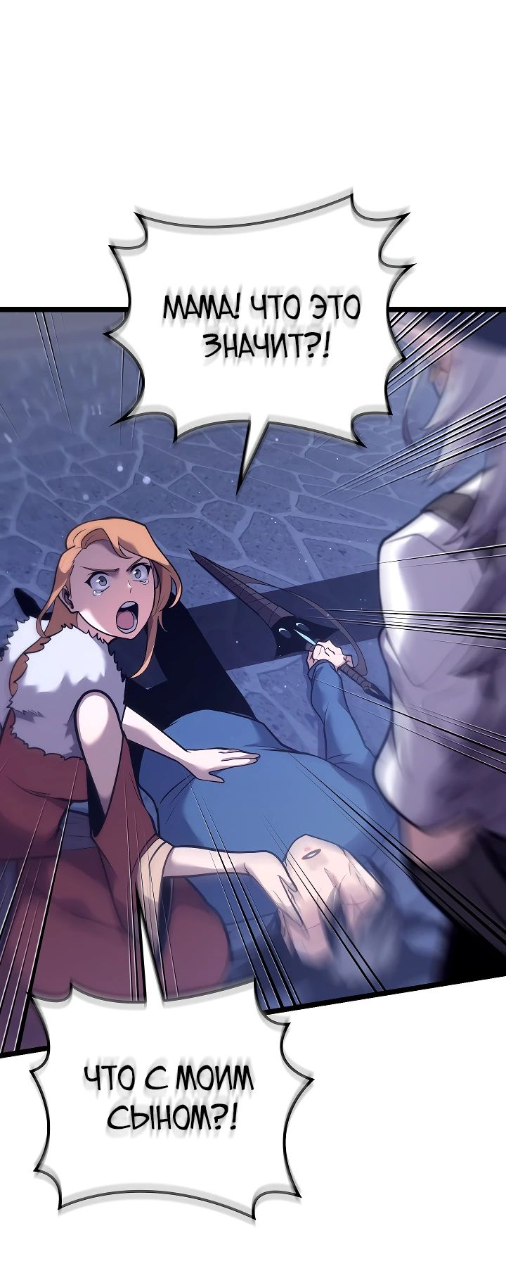 Read Перерождение ублюдка из клана Меча RU Manga Online