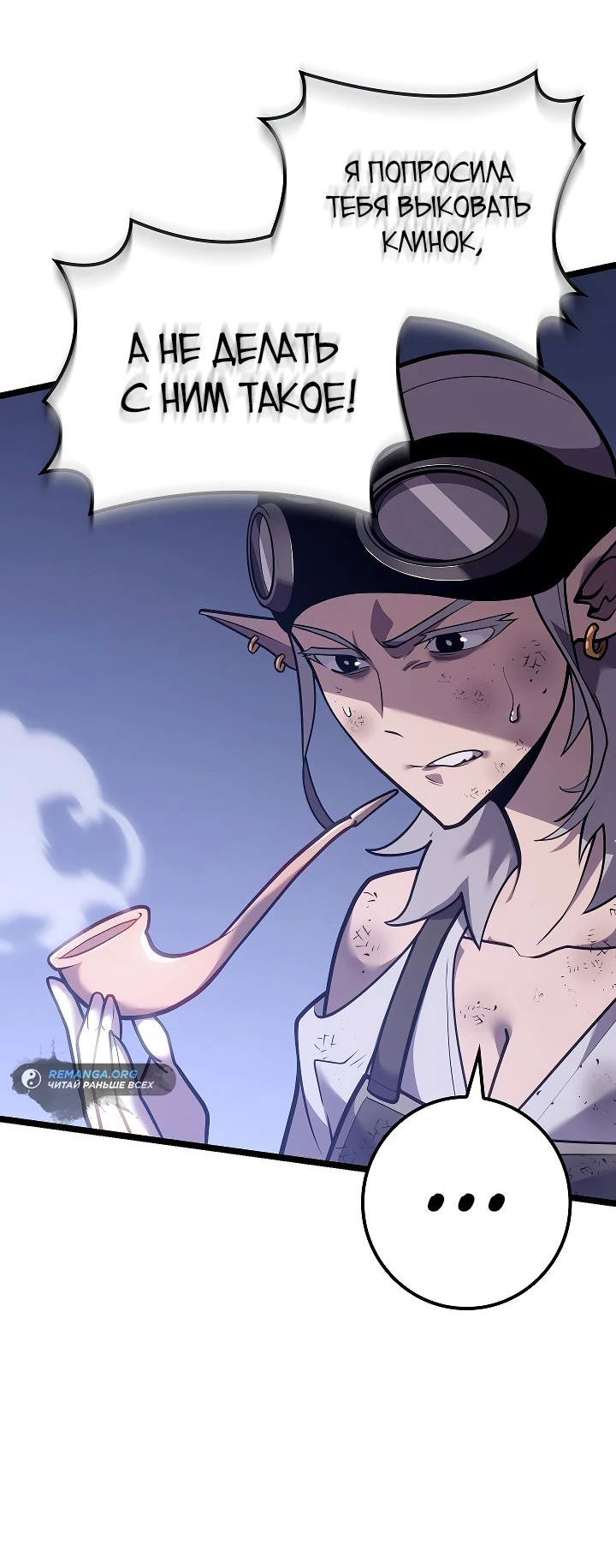 Read Перерождение ублюдка из клана Меча RU Manga Online