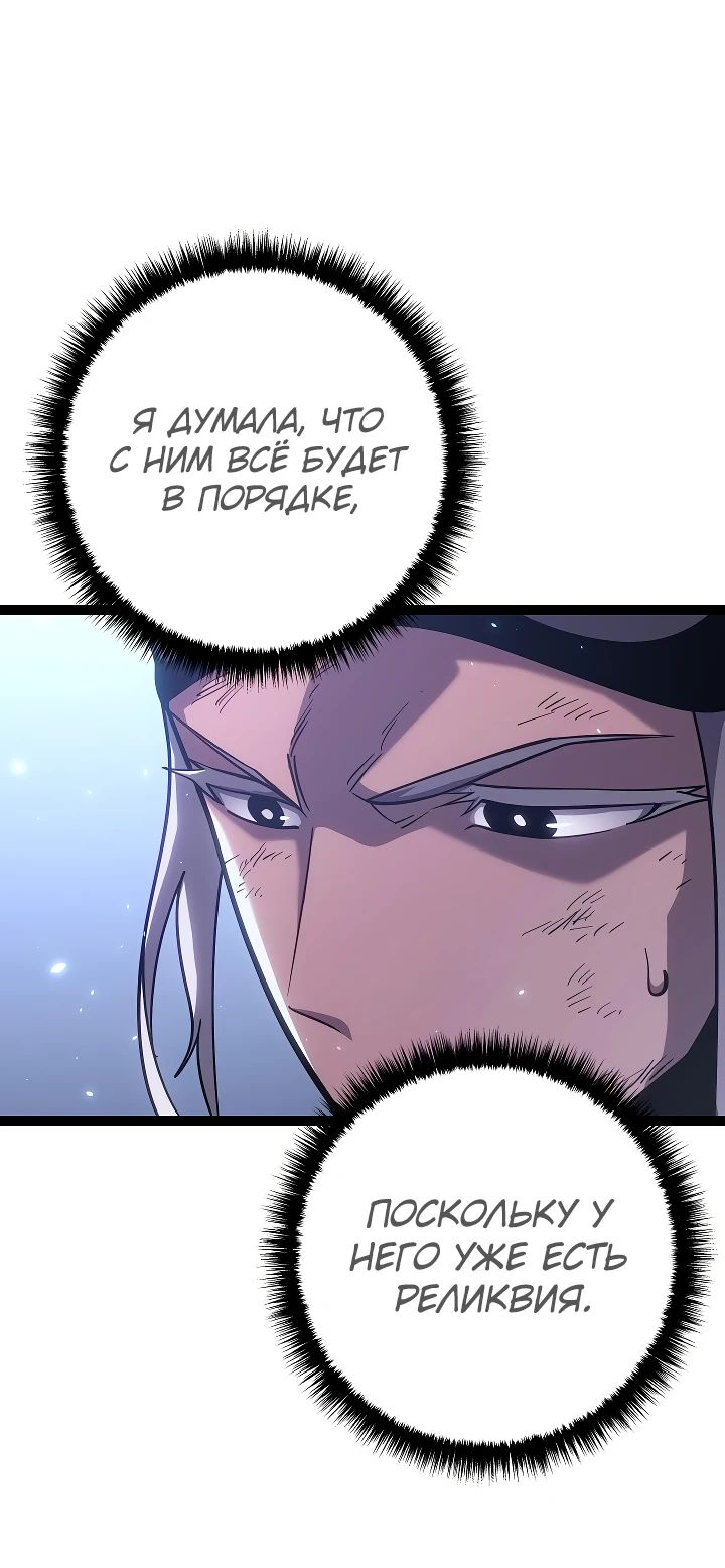 Read Перерождение ублюдка из клана Меча RU Manga Online