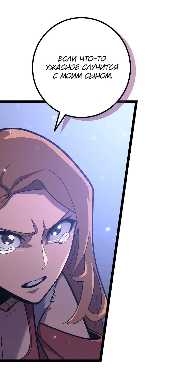 Read Перерождение ублюдка из клана Меча RU Manga Online