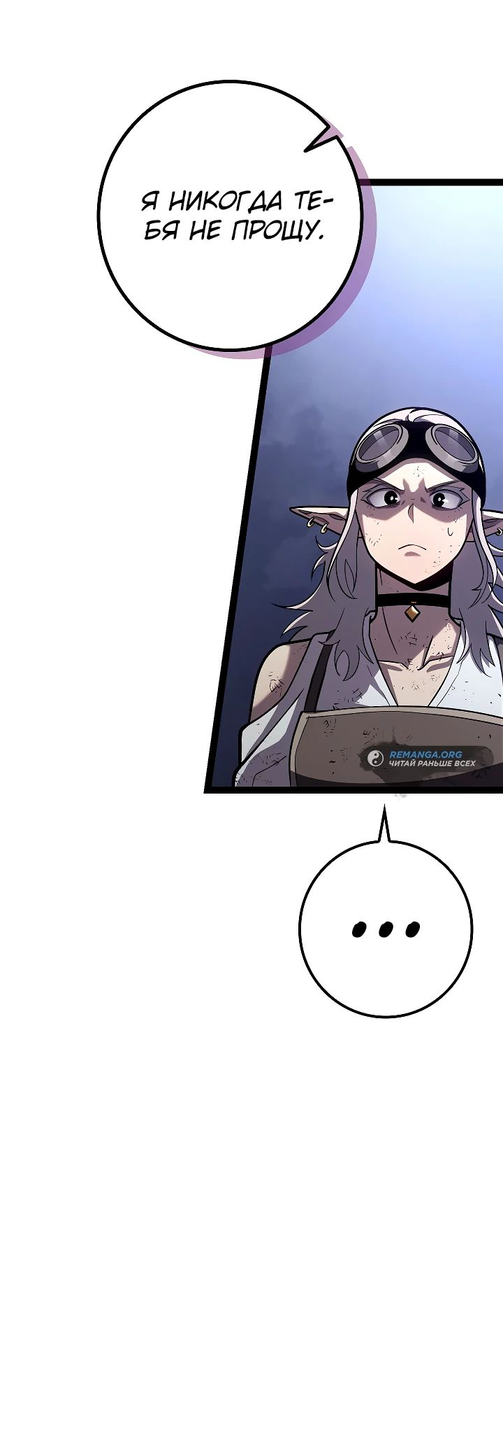 Read Перерождение ублюдка из клана Меча RU Manga Online