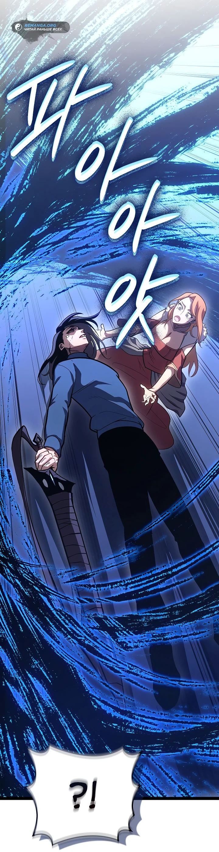 Read Перерождение ублюдка из клана Меча RU Manga Online