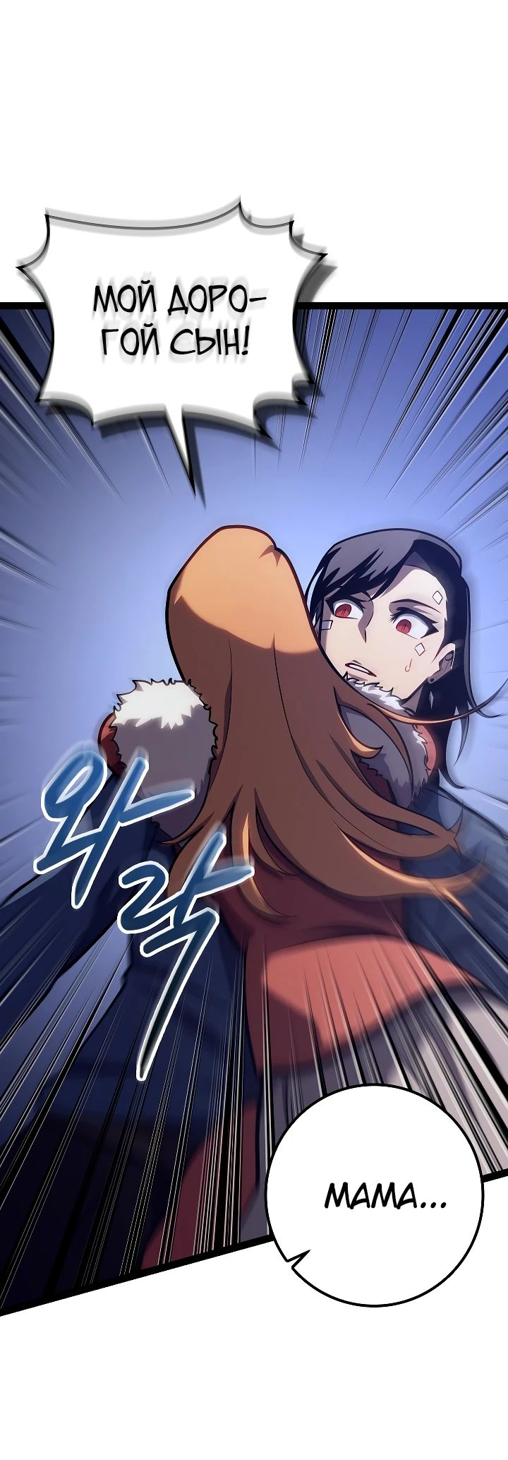 Read Перерождение ублюдка из клана Меча RU Manga Online