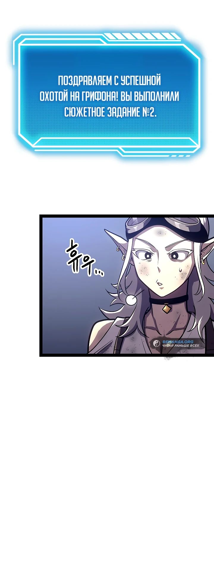 Read Перерождение ублюдка из клана Меча RU Manga Online