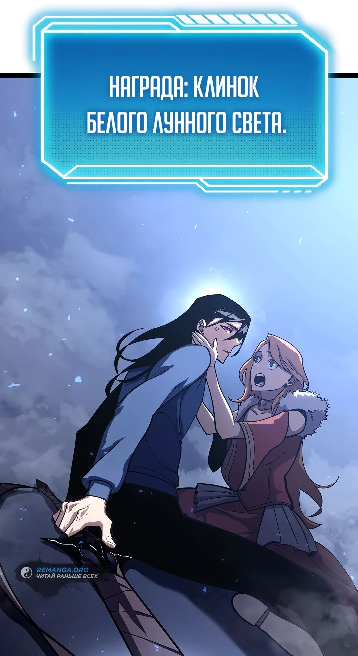 Read Перерождение ублюдка из клана Меча RU Manga Online
