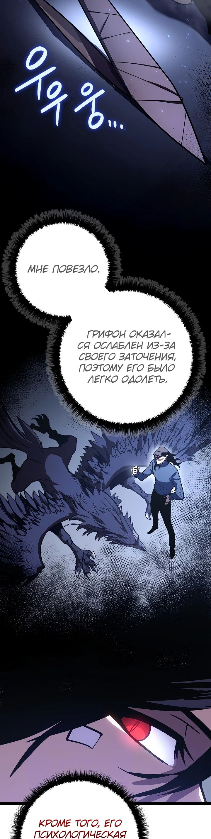 Read Перерождение ублюдка из клана Меча RU Manga Online