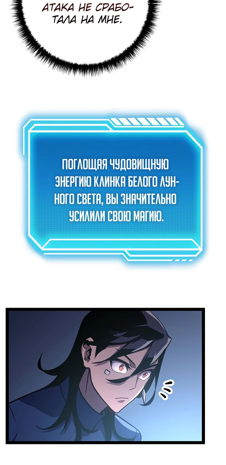 Read Перерождение ублюдка из клана Меча RU Manga Online