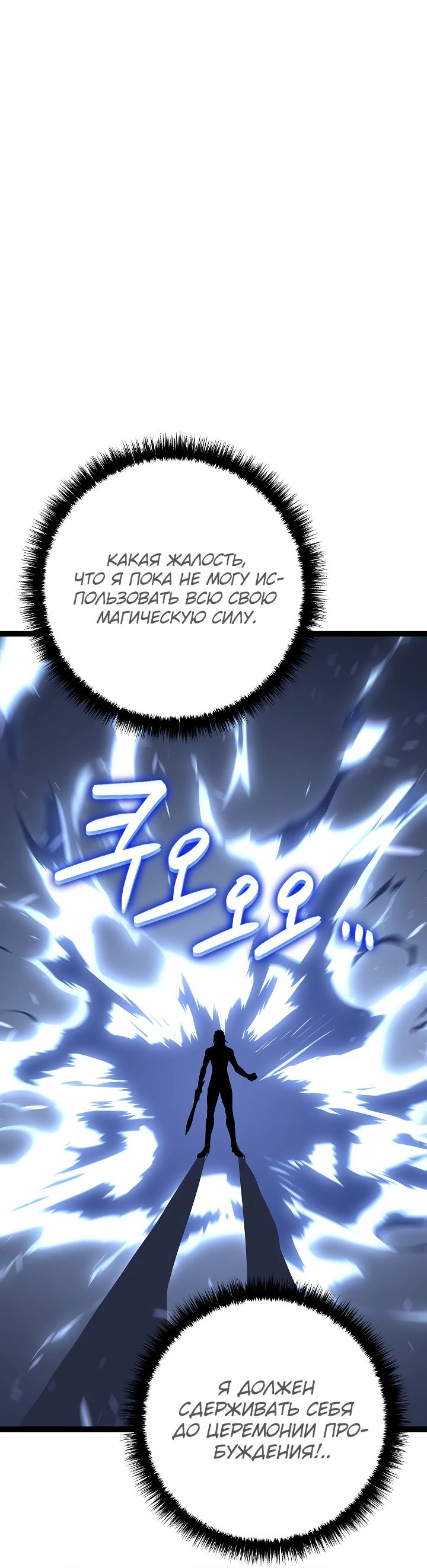 Read Перерождение ублюдка из клана Меча RU Manga Online