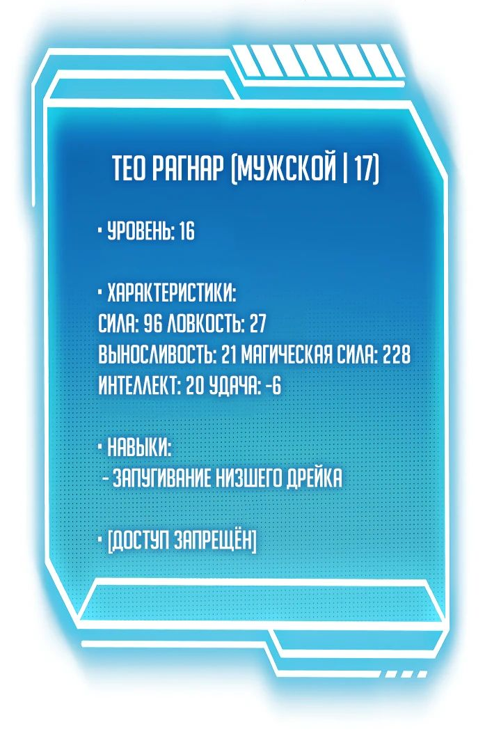 Read Перерождение ублюдка из клана Меча RU Manga Online