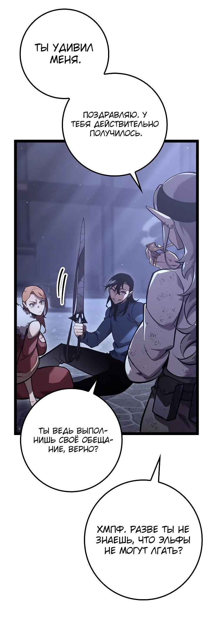 Read Перерождение ублюдка из клана Меча RU Manga Online