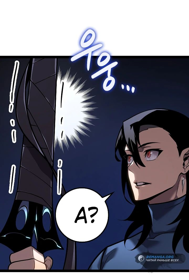 Read Перерождение ублюдка из клана Меча RU Manga Online