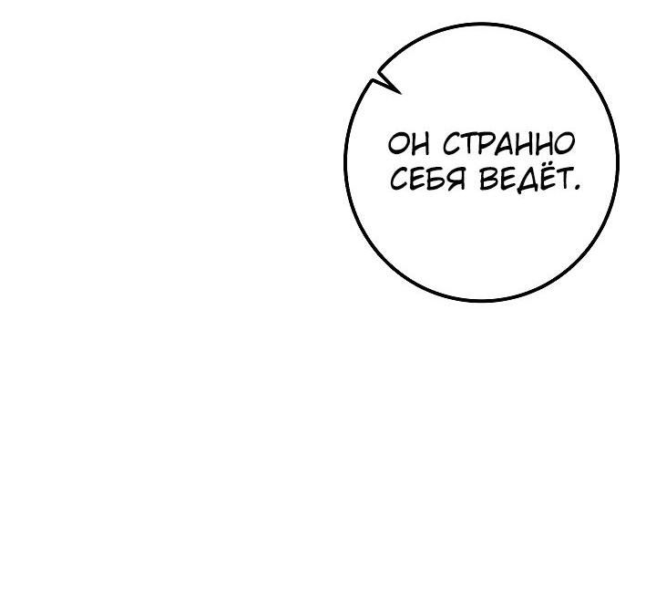 Read Перерождение ублюдка из клана Меча RU Manga Online