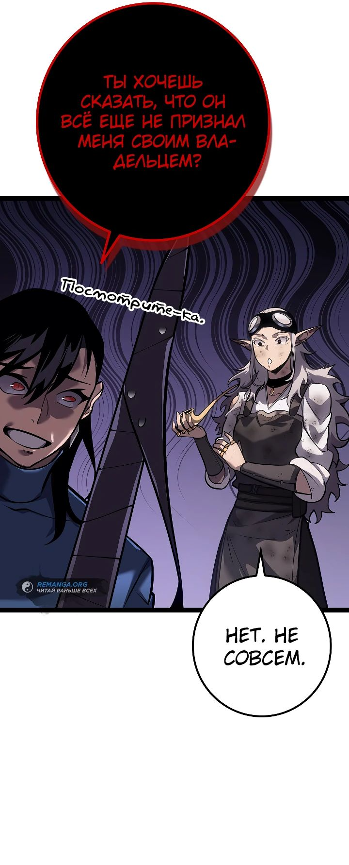 Read Перерождение ублюдка из клана Меча RU Manga Online