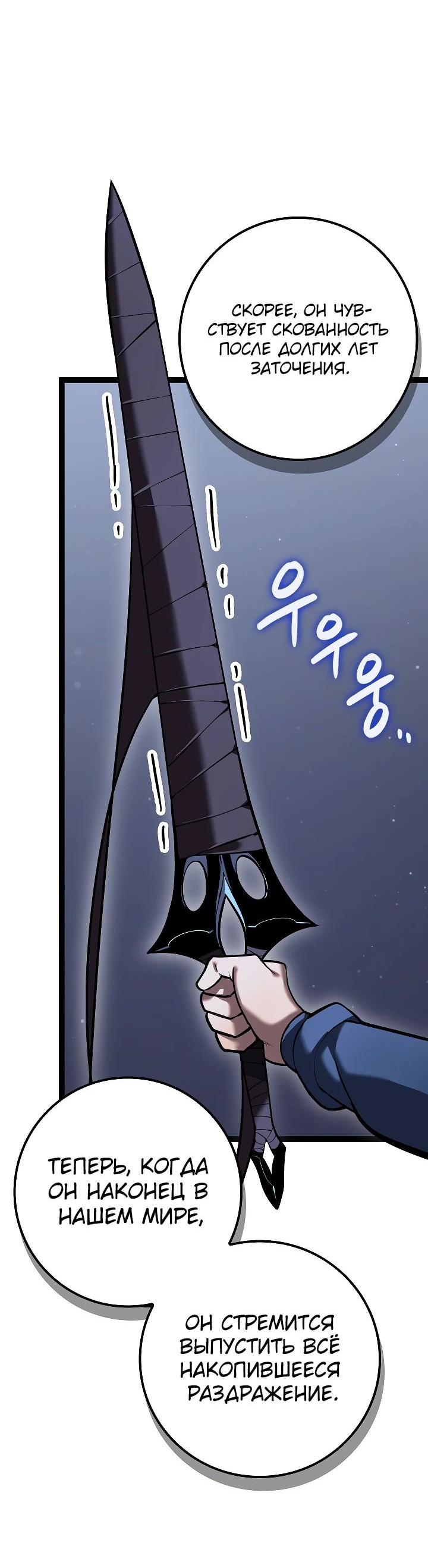 Read Перерождение ублюдка из клана Меча RU Manga Online