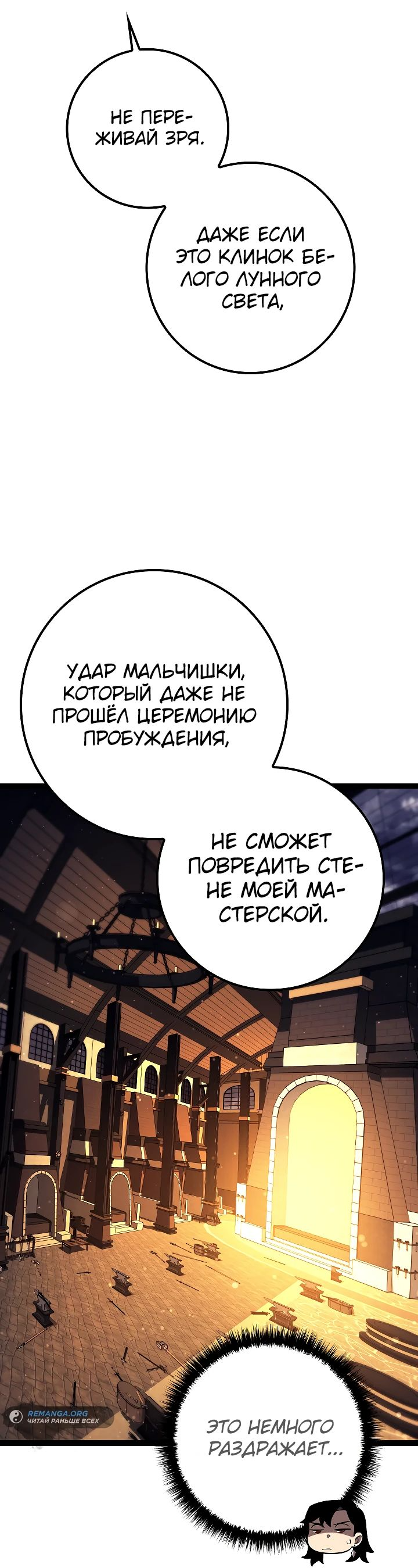 Read Перерождение ублюдка из клана Меча RU Manga Online