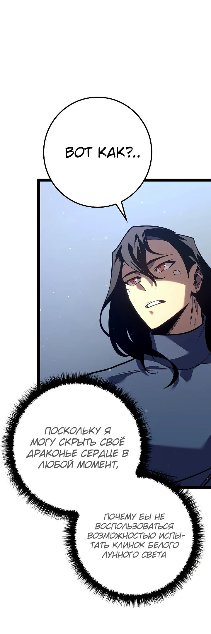 Read Перерождение ублюдка из клана Меча RU Manga Online