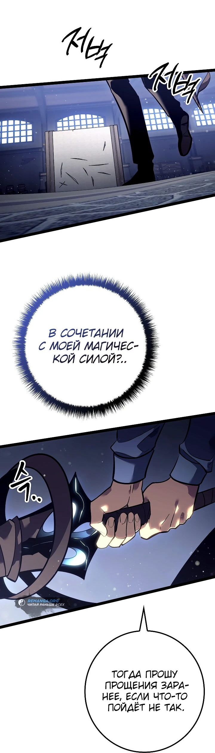 Read Перерождение ублюдка из клана Меча RU Manga Online