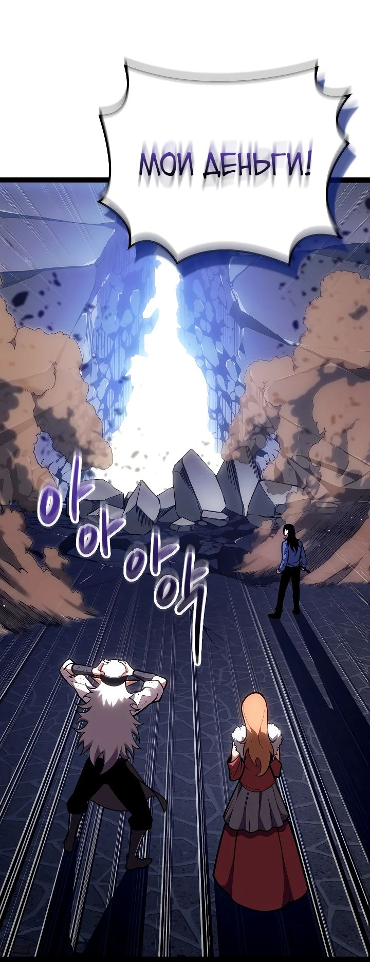 Read Перерождение ублюдка из клана Меча RU Manga Online
