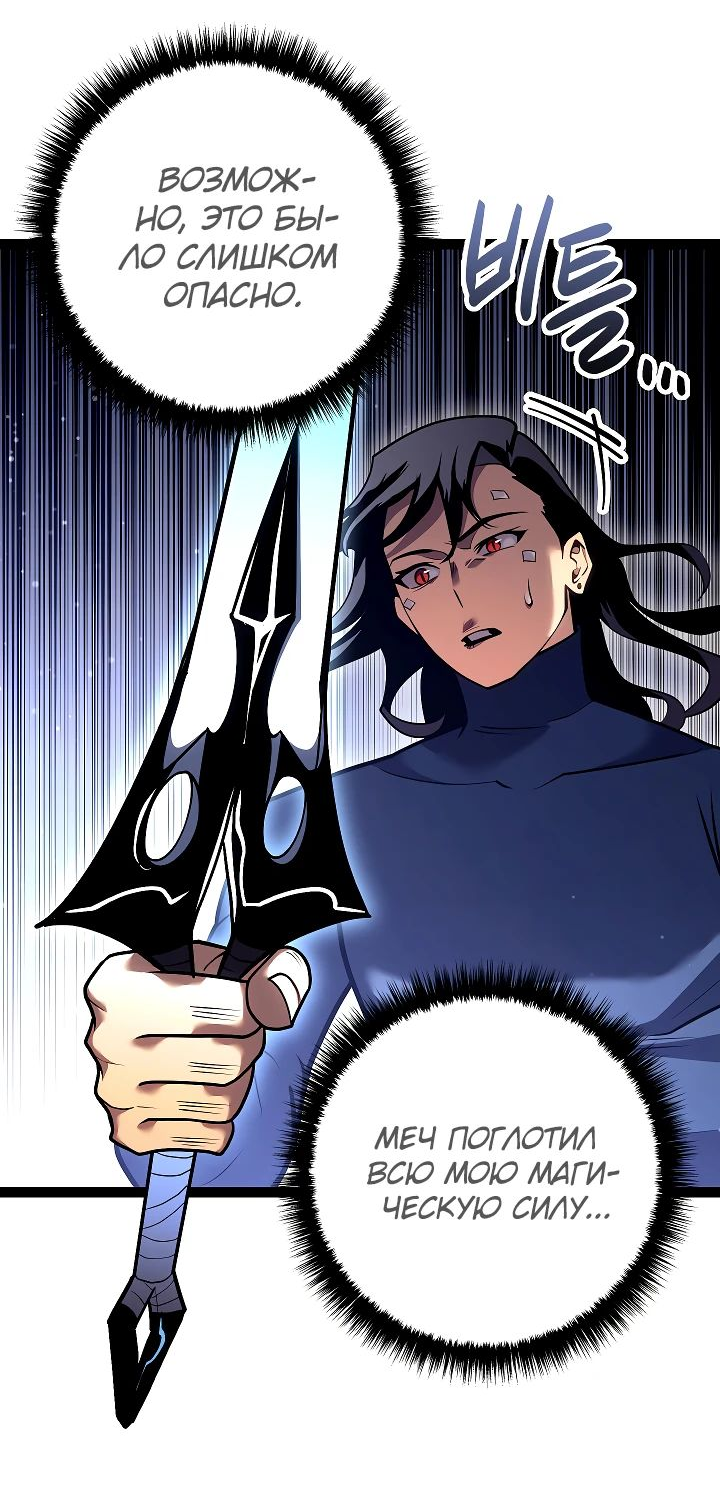 Read Перерождение ублюдка из клана Меча RU Manga Online