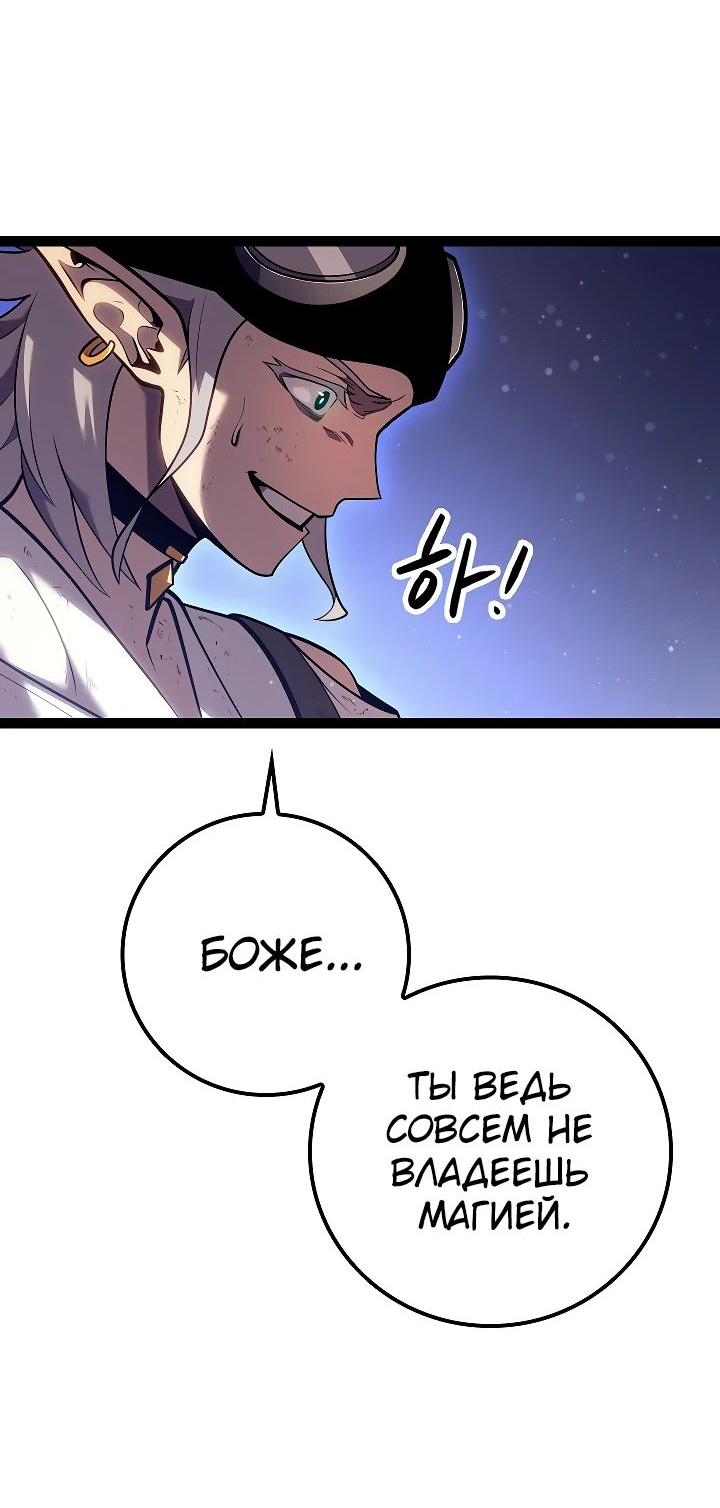Read Перерождение ублюдка из клана Меча RU Manga Online