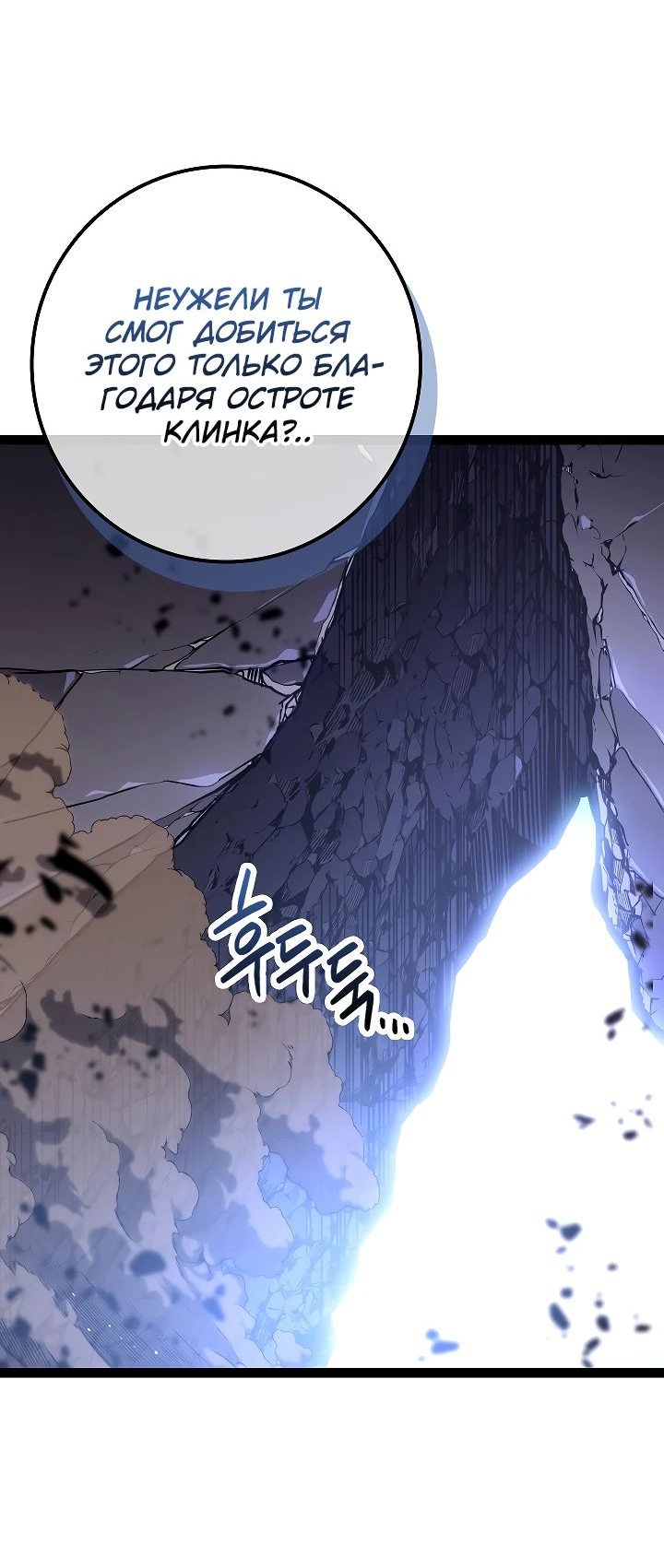 Read Перерождение ублюдка из клана Меча RU Manga Online