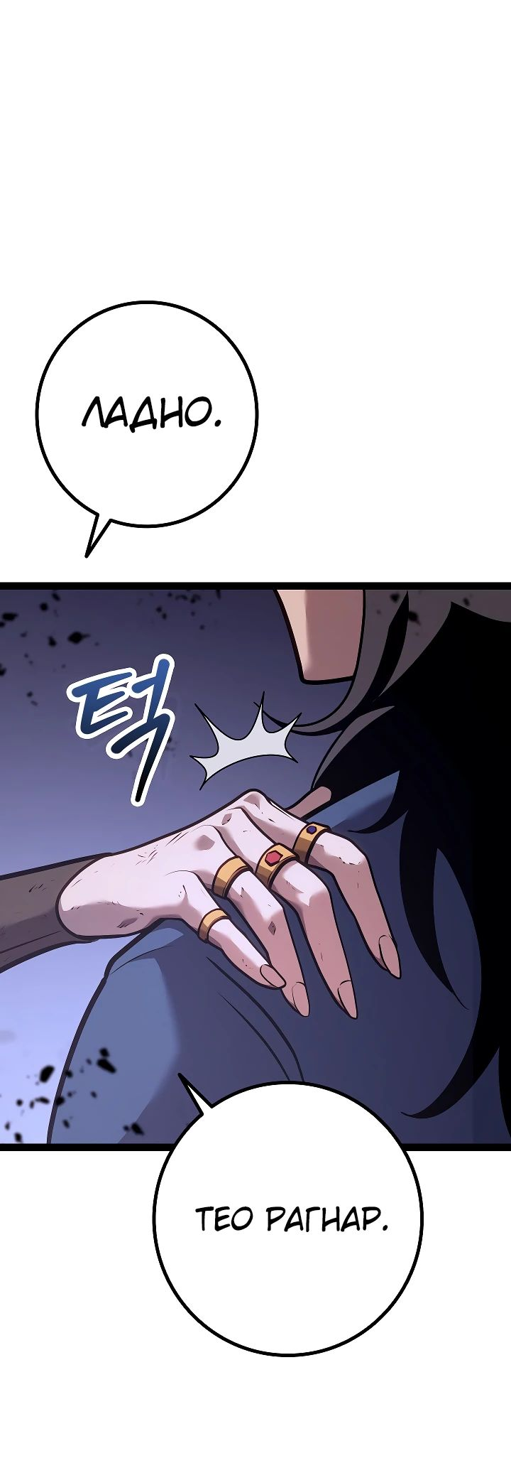 Read Перерождение ублюдка из клана Меча RU Manga Online