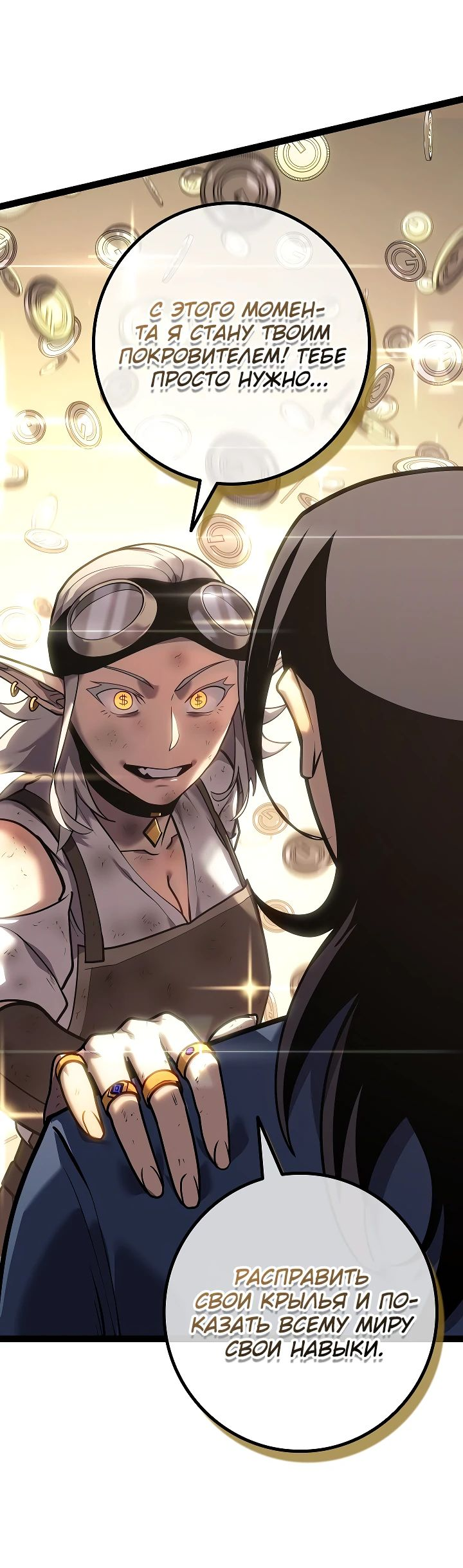 Read Перерождение ублюдка из клана Меча RU Manga Online