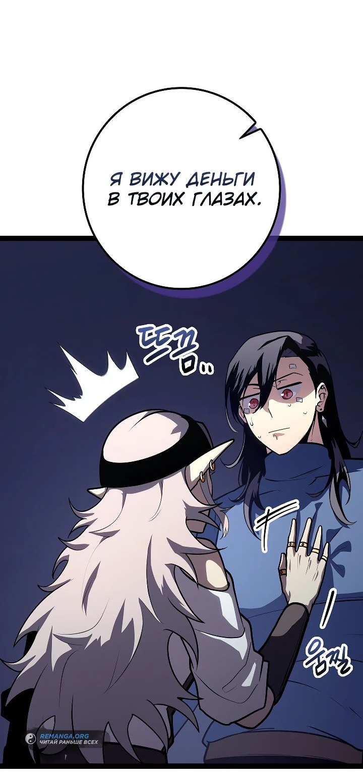 Read Перерождение ублюдка из клана Меча RU Manga Online