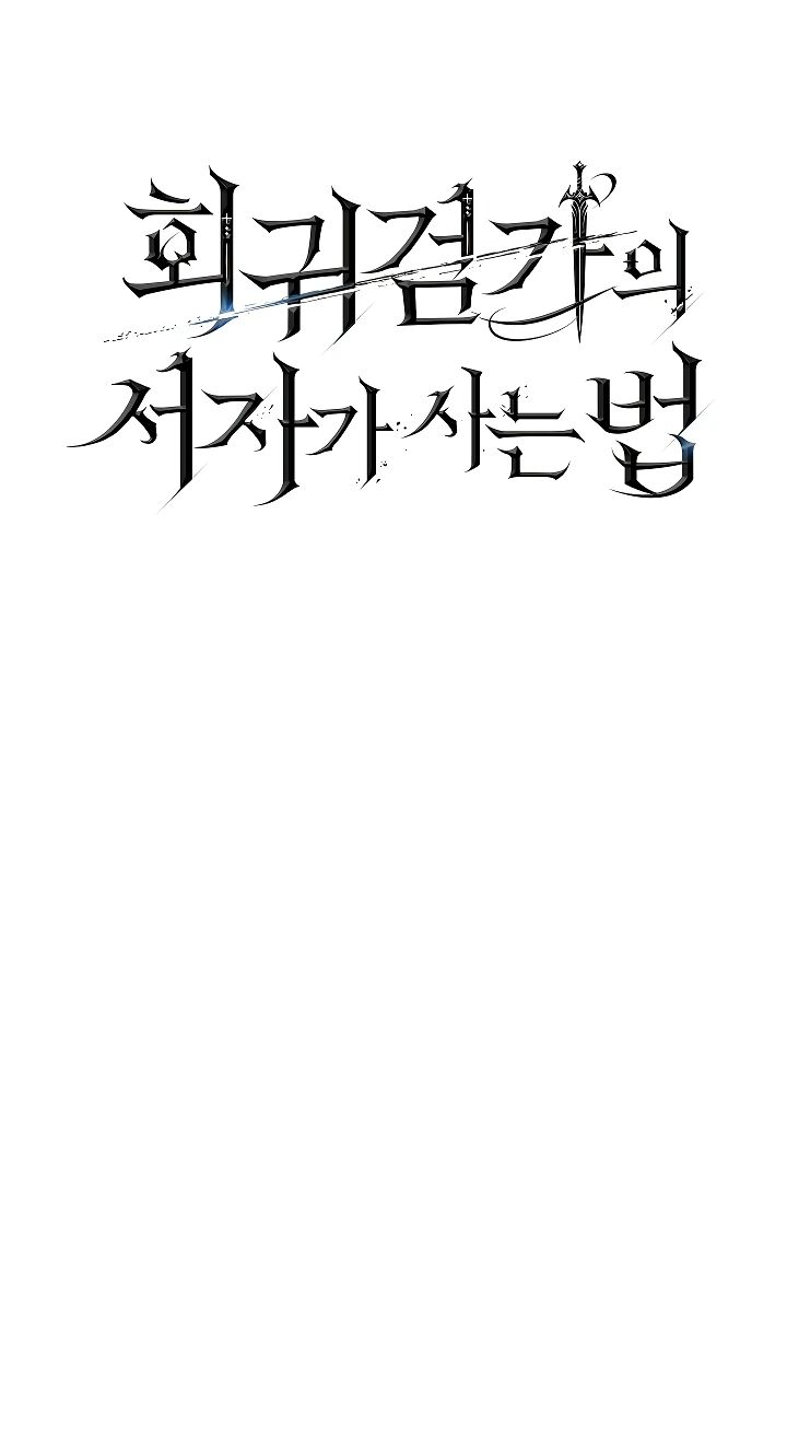Read Перерождение ублюдка из клана Меча RU Manga Online