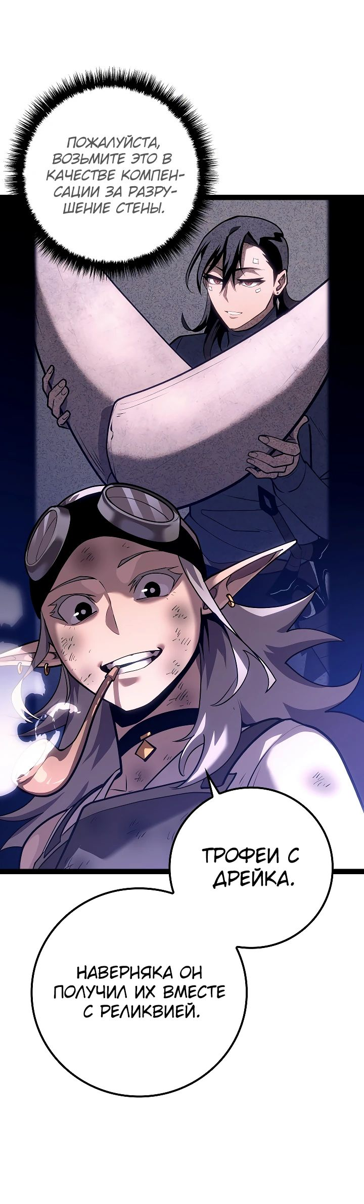 Read Перерождение ублюдка из клана Меча RU Manga Online