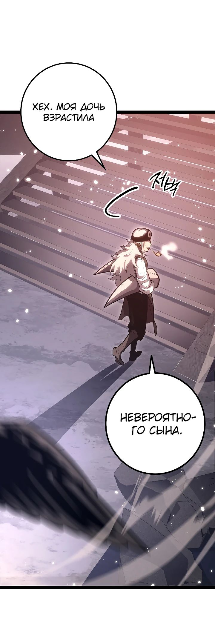 Read Перерождение ублюдка из клана Меча RU Manga Online
