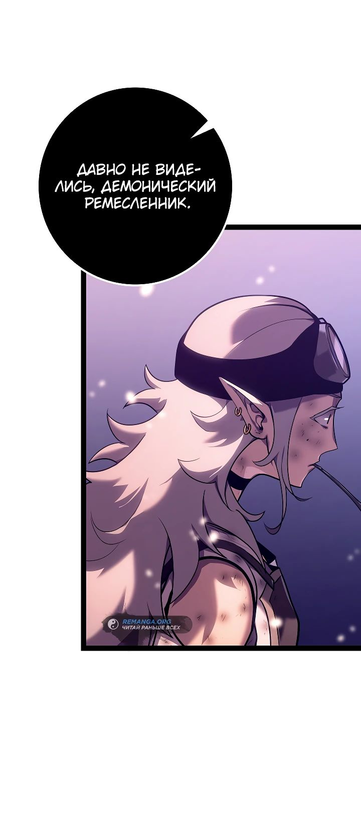 Read Перерождение ублюдка из клана Меча RU Manga Online
