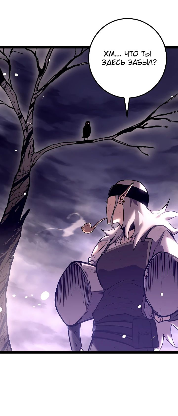 Read Перерождение ублюдка из клана Меча RU Manga Online