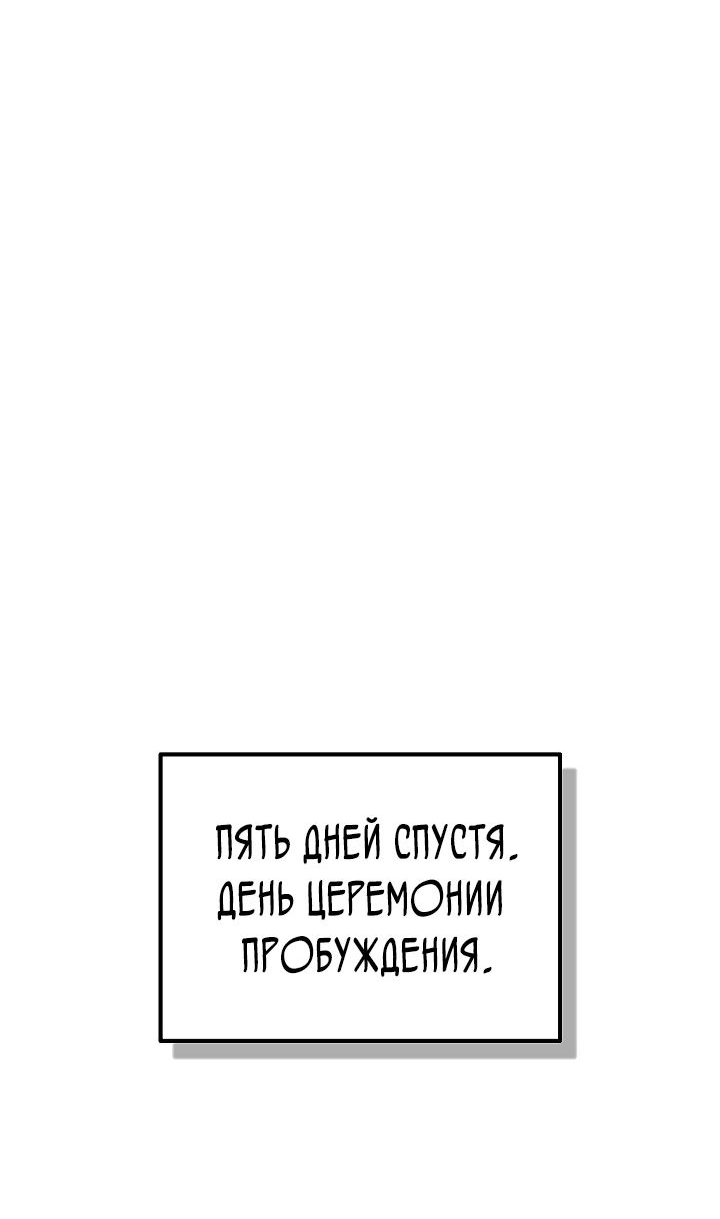 Read Перерождение ублюдка из клана Меча RU Manga Online